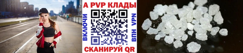 A PVP кристаллы  закладка  Пустошка 