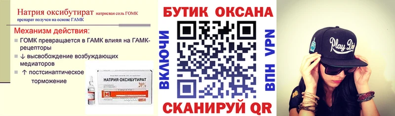 БУТИРАТ Butirat  нарко площадка состав  Пустошка 