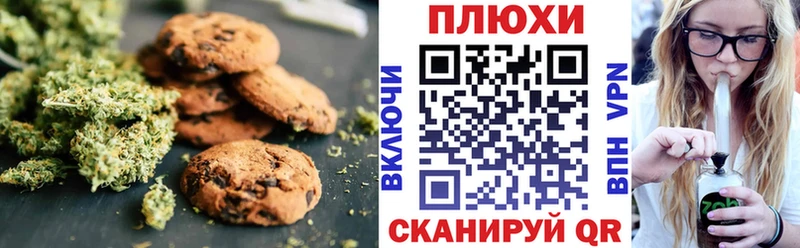 Canna-Cookies конопля  Пустошка 