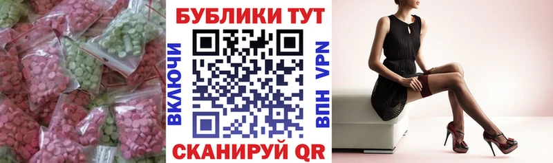 ЭКСТАЗИ 250 мг  Пустошка 