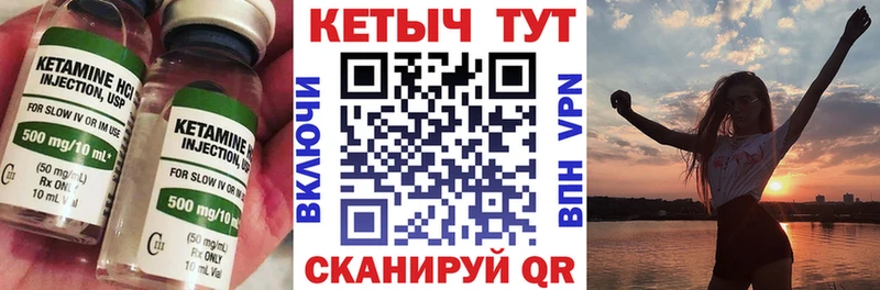 КЕТАМИН VHQ купить закладку сайты даркнета какой сайт Пустошка