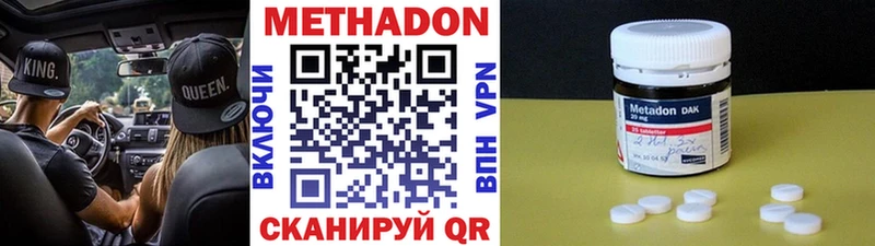 МЕТАДОН белоснежный наркота Пустошка
