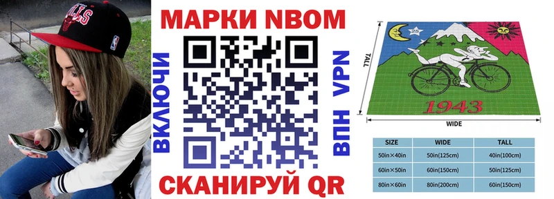 Марки N-bome 1,8мг Пустошка